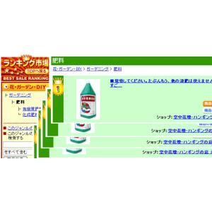 有機液体肥料 最高峰『多木有機液肥3号 2.5...の詳細画像2