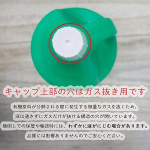 有機液体肥料 最高峰『多木有機液肥3号 2.5...の詳細画像4