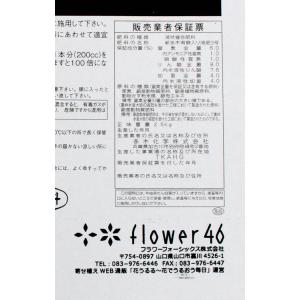 有機液体肥料 最高峰『多木有機液肥3号 2.5...の詳細画像5