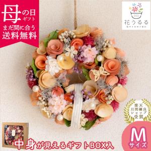 母の日 遅れてごめんね配送／花うるる 玄関 リース ドライフラワー