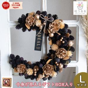 ドライフラワー クレッセント リース[ミッドナイ...の商品画像