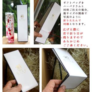 手土産用に・同梱OK「ハーバリウム専用ギフトバ...の詳細画像1