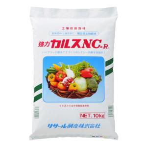 カルスNC-R 粒状10kg 　2袋 リサール酵産 カルスNC−R 10kg 土壌改良資材 複合微生物資材