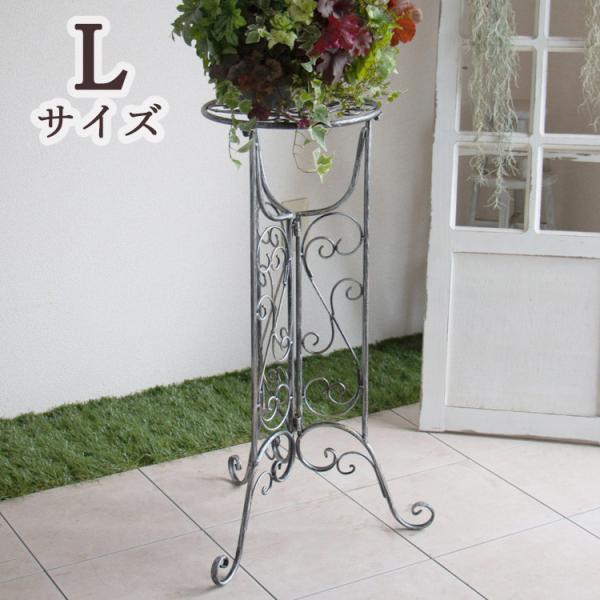 フラワースタンド 花台「16 スタンド L」『AWFS-L80B』 高さ78cm アイアン 屋外 室...