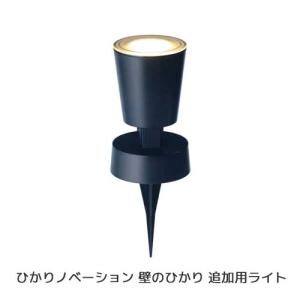 ひかりノベーション 木のひかり 基本セット『LGL-LH01P』DIY 簡単