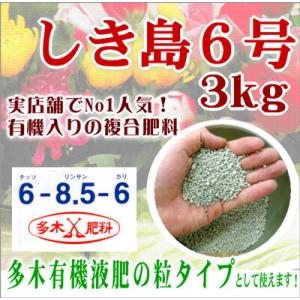 「多木有機液肥」の固形タイプとして◆多木の有機...の詳細画像1