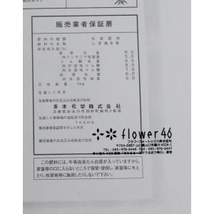 「多木有機液肥」の固形タイプとして◆多木の有機...の詳細画像2