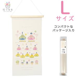 ひなまつり 刺繍 タペストリー[うさぎ雛 Lサイズ](ギフト ディスプレイ