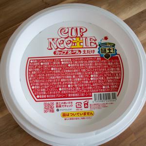＼野菜のタネ2袋おまけ/水をかけて3分 日清『...の詳細画像3