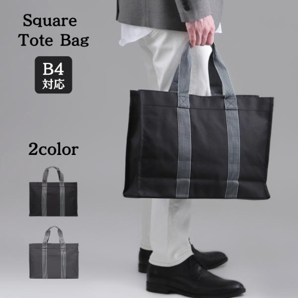 Marib select スクエアトート ファスナー付き トートバッグ B4ファイル ビジネス カジ...