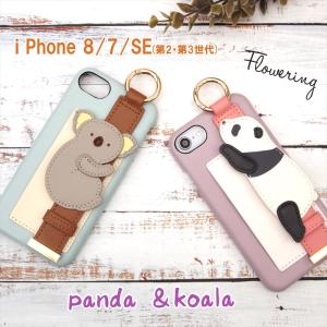 iPhone SE（第2 第3世代）/8/7/6s/6用 ケース フラワーリング FLOWERING バンド付きケース アニマルが可愛い アイフォンケース コアラ パンダ SCC8041