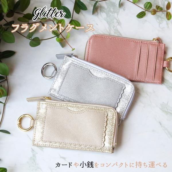 FLOWERING グリッター フラグメントケース ミニ 財布 レディース カード 定期 コンパクト...