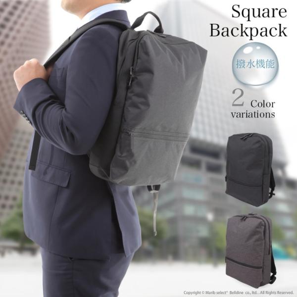 Marib select スクエア リュックサック バックパック リュック 撥水機能 ビジネスリュッ...