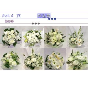 お供えアレンジ〜哀〜御供 花 お悔み 供花 新...の詳細画像1