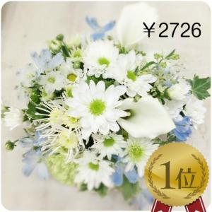 花 お供え お悔み お彼岸 お盆 初盆 アレン...の詳細画像3