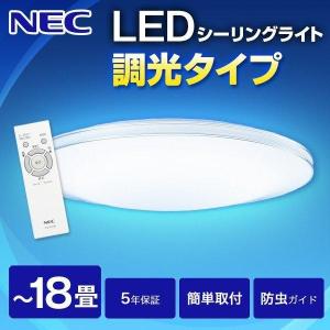NEC HLDZG1862 LIFELED'S 洋風LEDシーリングライト(〜18畳/昼光色/調光) リモコン付き