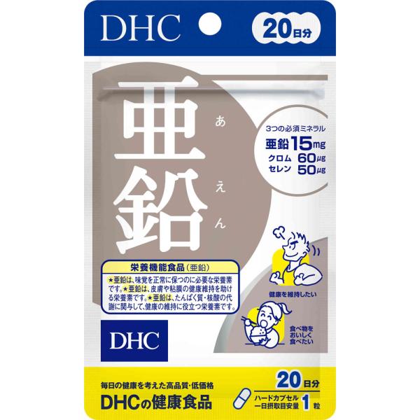 【栄養機能食品】DHC 亜鉛 4.9g 20粒 20日分 (4511413404119)【メール便発...