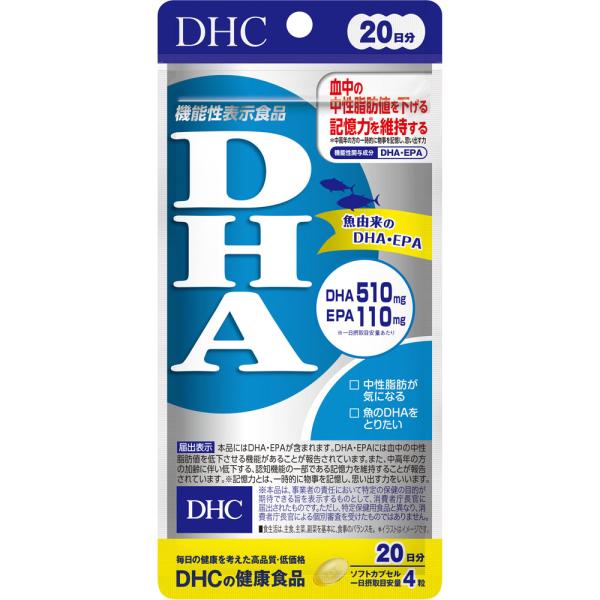 【機能性表示食品】DHC DHA 20日分 (4511413405994)【メール便発送】
