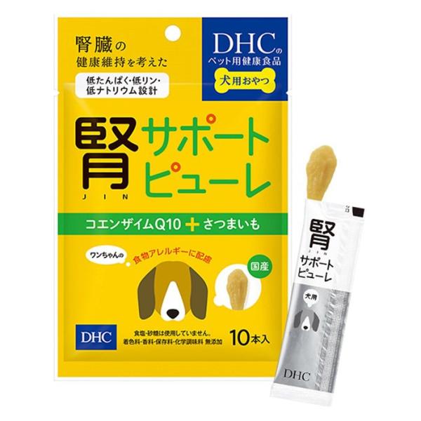 DHC 愛犬用 国産 腎サポートピューレ 10本入り(4511413629291)【メール便発送】