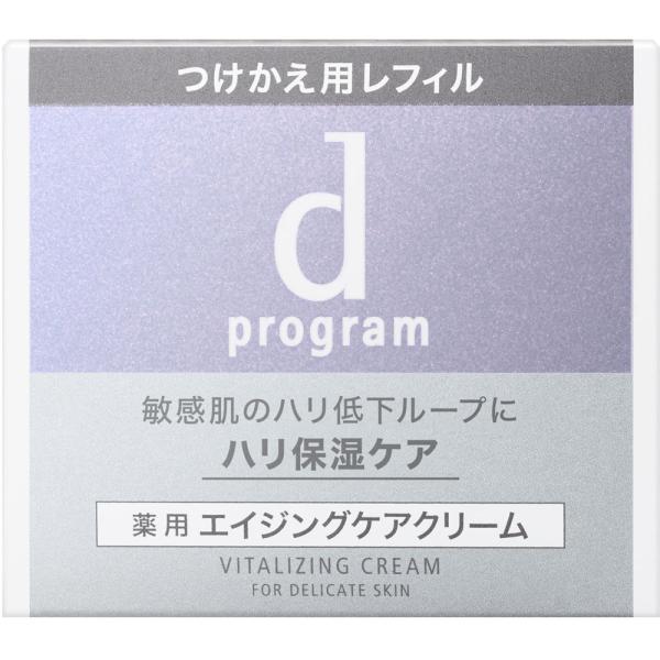 資生堂 dプログラム  バイタライジングクリーム （レフィル） (スパチュラ付き)