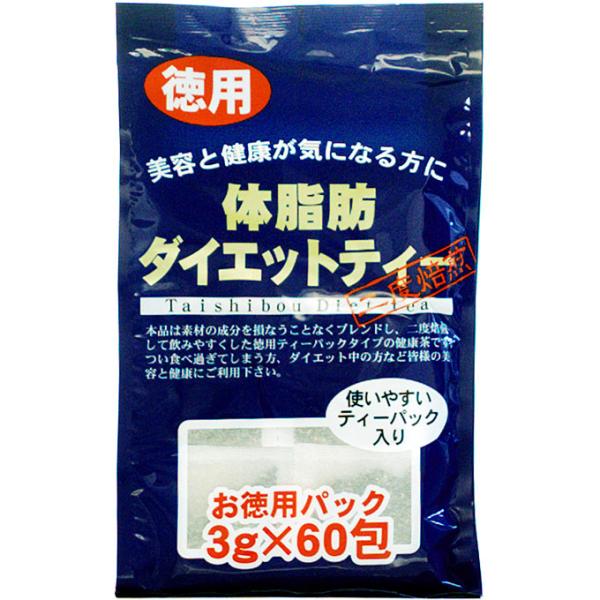 【3袋セット】ユウキ製薬 徳用 体脂肪ダイエットティー 180g (3g×60包) (4524326...