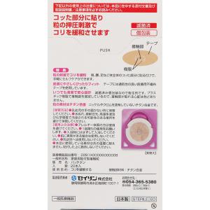 【3個セット】セイリン パッチタン 20本入 ...の詳細画像1