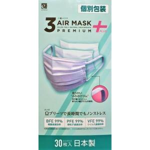 ユニクロ エアリズムマスク ホワイト 小さめMサイズ 3枚入り「衛生