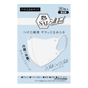 彩 SAI シルクフィールマスク やや大きめサイズ ホワイト×ホワイト