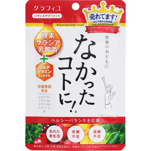 グラフィコ なかったコトに！ＶＭ 31.5g（250mg×126粒）(4571169854880)【...