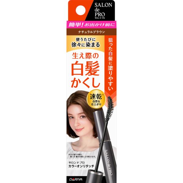 ダリヤ サロン ド プロ カラーオンリタッチ 白髪かくしEX ナチュラルブラウン 15ml(4904...