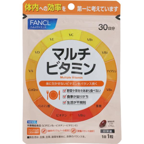 【3袋セット】ファンケル  FANCL マルチビタミン 30粒 30日分【メール便発送】