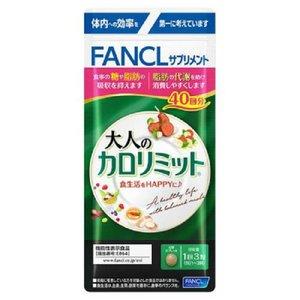 最安値 ファンケル FANCL プレミアムカロリミット 計80日分 Amazon | ファンケル (FANCL) プレミアムカロリミット 30日分