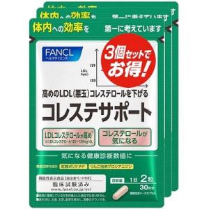 【徳用3袋セット】【機能性表示食品】FANCL ファンケル コレステサポート 180粒 (90日分)...