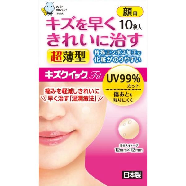 東洋化学 キズクイックFit 顔用 10枚(4960085990589)【メール便発送】