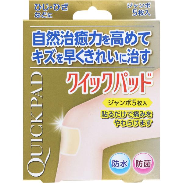 【2個セット】AJD 阿蘇製薬 クイックパッド  ジャンボサイズ 5枚入 (497051100303...