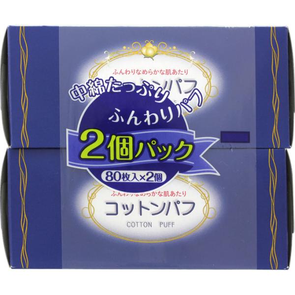 【80枚×2個パック】コットン・ラボ コットンパフ (4973202315097)【定形外郵便発送】