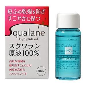 大洋製薬 スクワランHG 30ml (4975175023276)【定形外郵便発送】