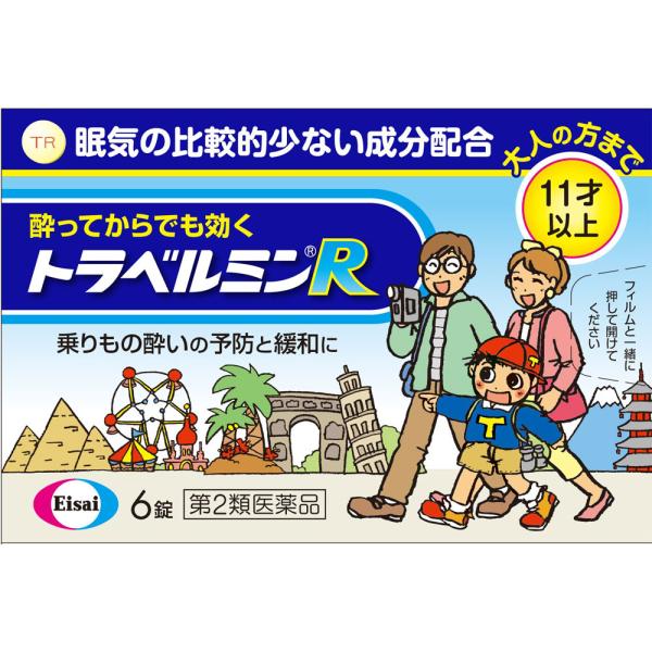 【第2類医薬品】【4個セット】エーザイ トラベルミンR 6錠 (4987028110583-4)【メ...