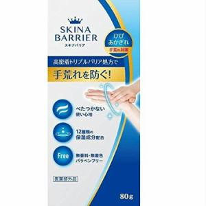 医薬部外品】大木製薬 スキナバリア 80g : サンドラッグe-shop - 通販