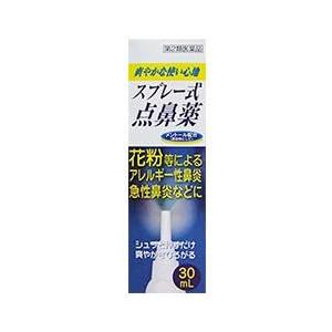 フェロテナス点鼻薬の商品画像