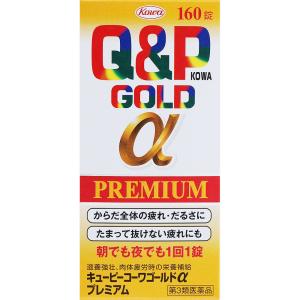 【第3類医薬品】【2個セット】興和 キューピーコーワゴールドαプレミアム 160錠 (4987067327508-2)【宅急便コンパクト】