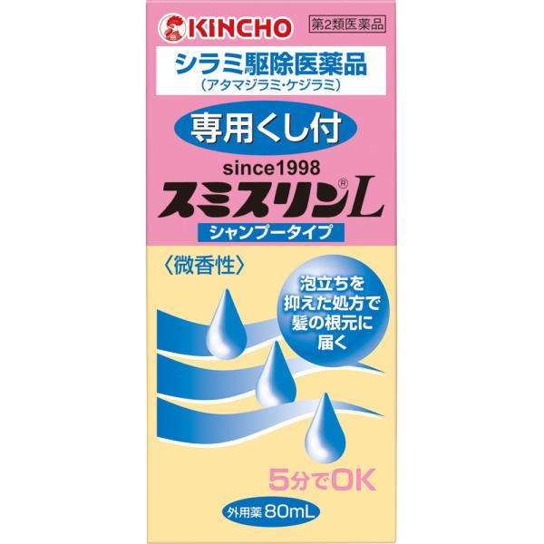 【第2類医薬品】【3個セット】スミスリンＬシャンプー80mL(4987115598850-3)【定形...
