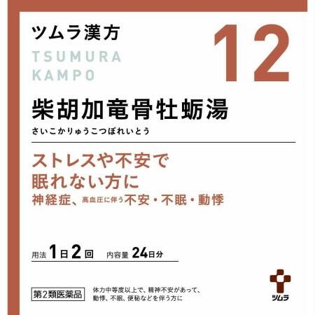 【第2類医薬品】 ツムラ漢方(12)柴胡加竜骨牡蛎湯エキス顆粒 48包(4987138394125-...