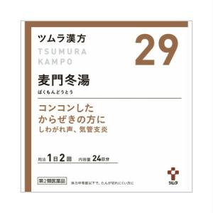 【第2類医薬品】 ツムラ漢方(29)麦門冬湯エキス顆粒 48包(4987138394293-01)【定形外郵便発送】｜花x花ドラッグDS店