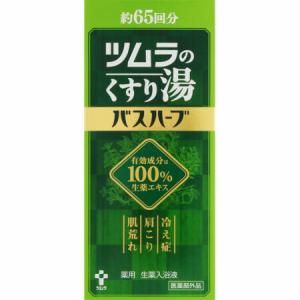 ツムラのくすり湯 バスハーブ ( 210ml )/ 入浴剤 ) : 爽快ドラッグ