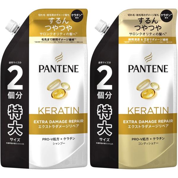 【シャンプー+コンディショナー詰替セット】P&amp;Gジャパン パンテーン エクストラダメージリペア 特大...