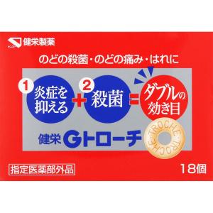 【指定医薬部外品】【5個セット】健栄製薬 健栄Ｇトローチ 18個入り【メール便発送】｜hanaxhanadrug-ds