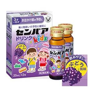 【第2類医薬品】センパア Kidsドリンク 20mL×2本(4987306029095)