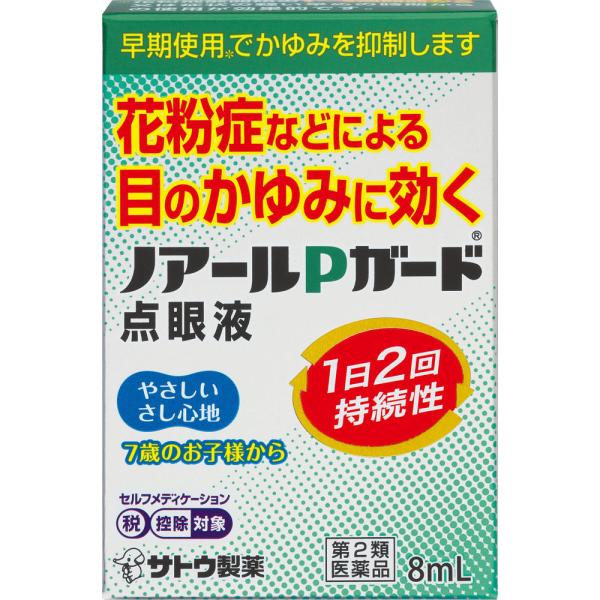 【第2類医薬品】【3個セット】佐藤製薬 ノアールＰガード点眼液 8mL (4987316020617...