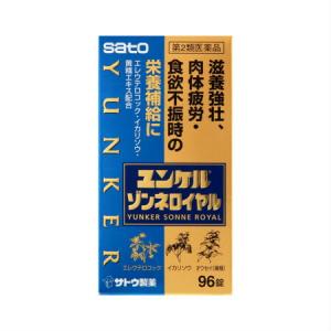 【第2類医薬品】佐藤製薬 ユンケル ゾンネロイヤル 96錠 (4987316032177-01)【定形外郵便発送】｜hanaxhanadrug-ds